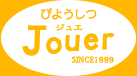 びようしつ Jouer SINCE1999